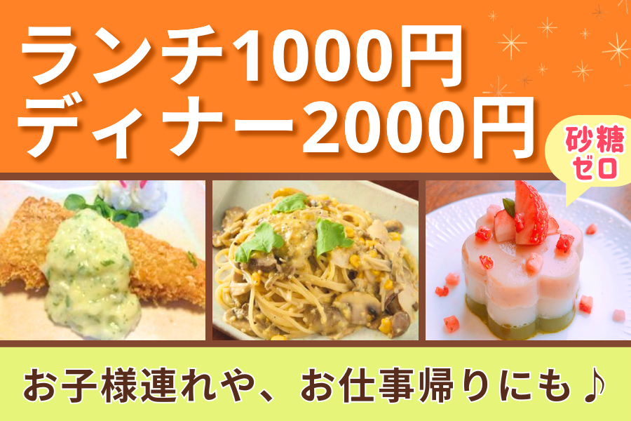 【初めてさん歓迎】3/20(水祝)つぶつぶ料理を食べてみたい人、集まれ！早稲田本校オープンデー